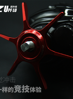 UPF紫外线五星六星摇臂星刹水滴轮改装适用达瓦水滴轮steez阿尔法