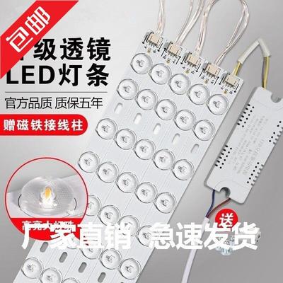 led吸顶灯灯芯替换改造灯板灯带灯盘灯条灯泡长条客厅贴片光源