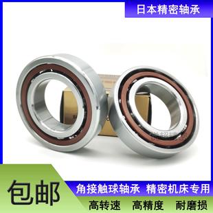 7004 机床主轴配对轴承角接触轴承7000 7003 7002 7005AC 7001
