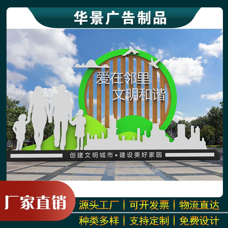 户外社会主义核心价值观标牌党建标识牌文化墙宣传栏花草牌招牌