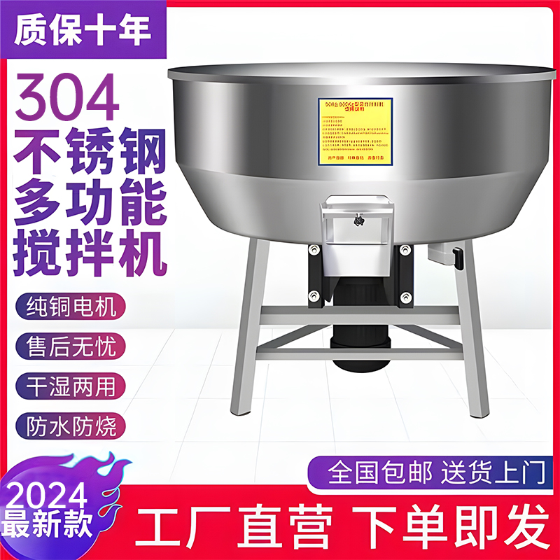 养殖场不锈钢饲料搅拌机