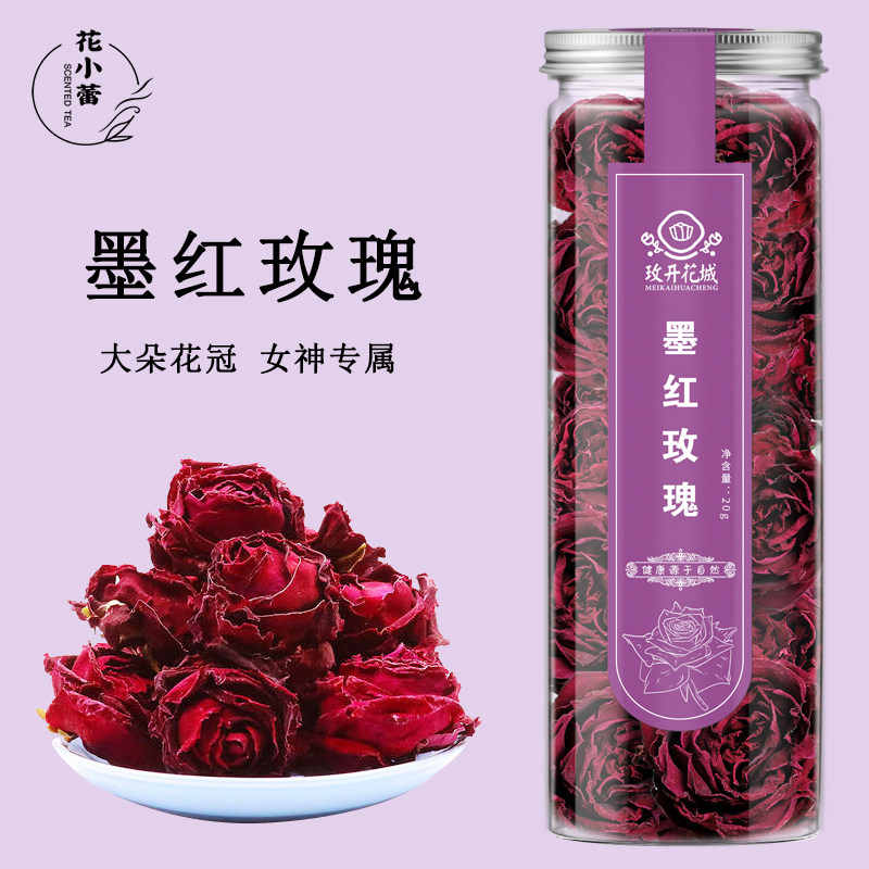云南墨红玫瑰花茶干玫瑰花大朵玫瑰花冠一朵一杯泡水喝的花草茶叶