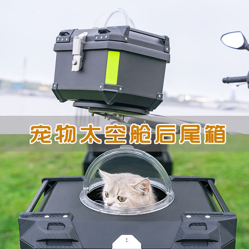 36L摩托车电动车尾箱57L宠物后备箱45L便携外出中小猫狗太空舱70L