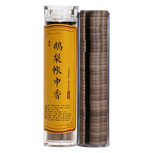 鹅梨帐中香无粘盘香小祥云香片卧室安寝海南沉香降真檀香无粘盘香