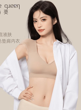 share queen/诗葵粉底液肤色隐形不透直角肩垫肩内衣改善溜肩窄肩