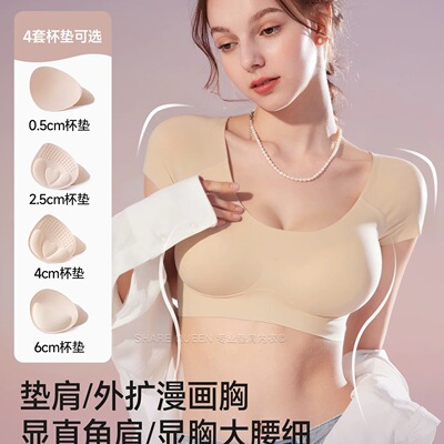 诗葵漫画胸直角肩一体式垫肩内衣