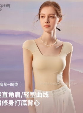 share queen/诗葵垫肩背心打底衣可拆卸胸垫窄溜肩直角肩垫肩内衣