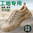 男工地鞋 工作鞋 耐磨民工解放鞋 防滑鞋 女 帆布防臭建筑鞋 回力劳保鞋