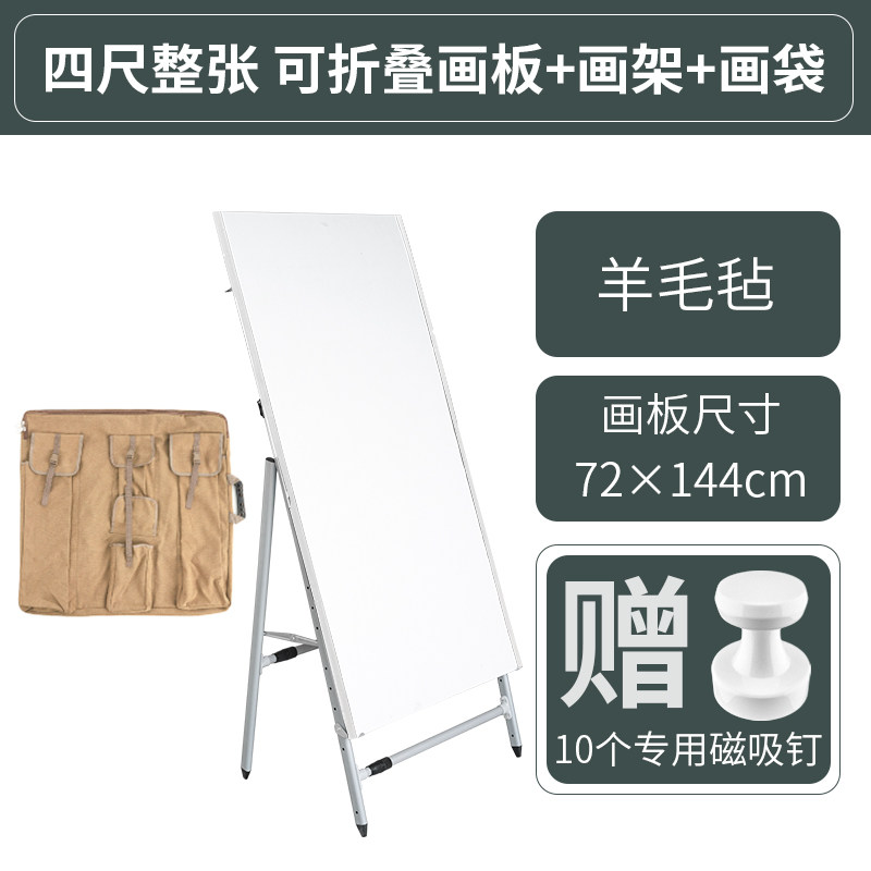 画尽繁华国画写生画板四尺国画磁性吸铁折叠画板画架书画书法毛毡