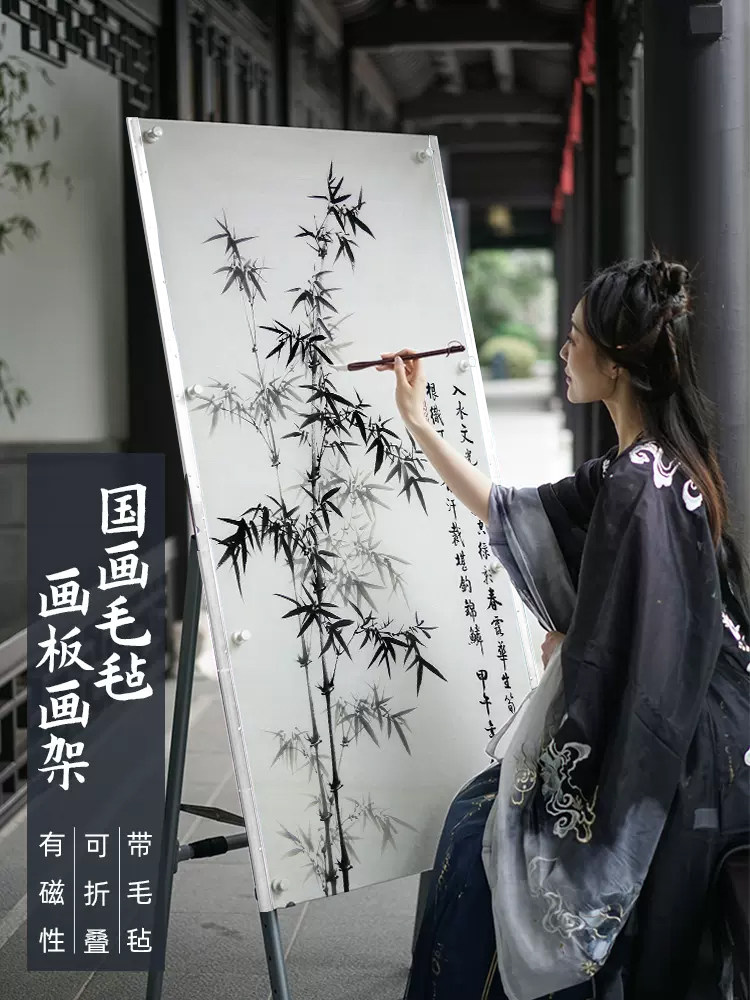 画尽繁华国画写生画板四尺国画磁性吸铁折叠画板画架书画书法毛毡