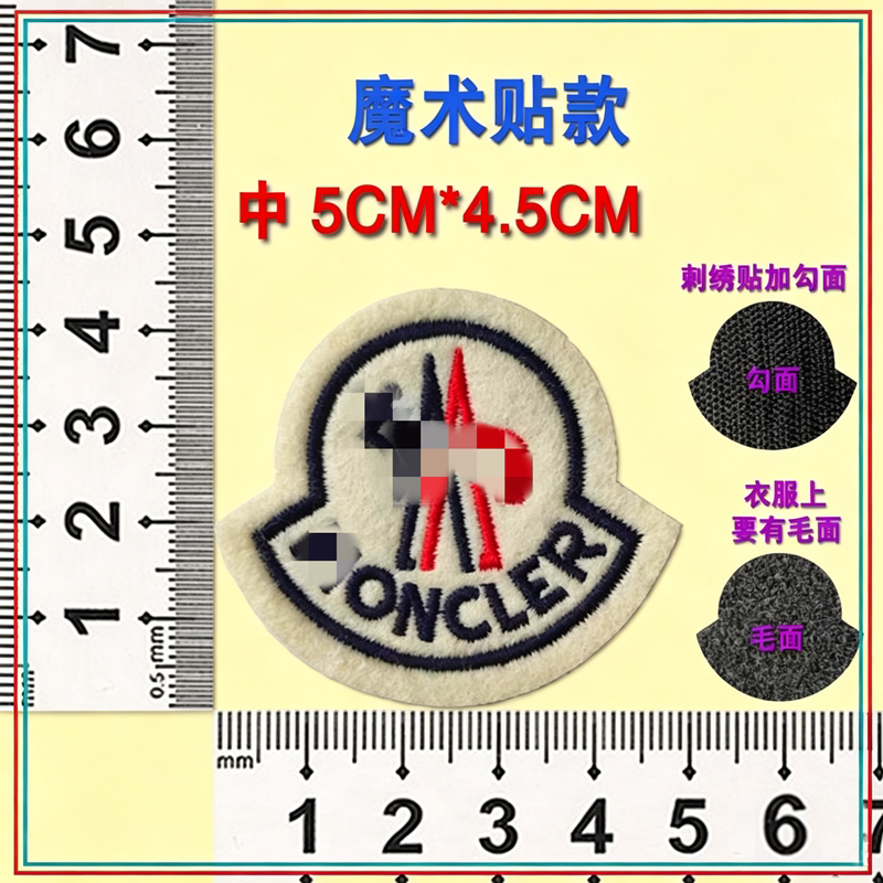 蒙口时尚标羽绒服标补丁贴