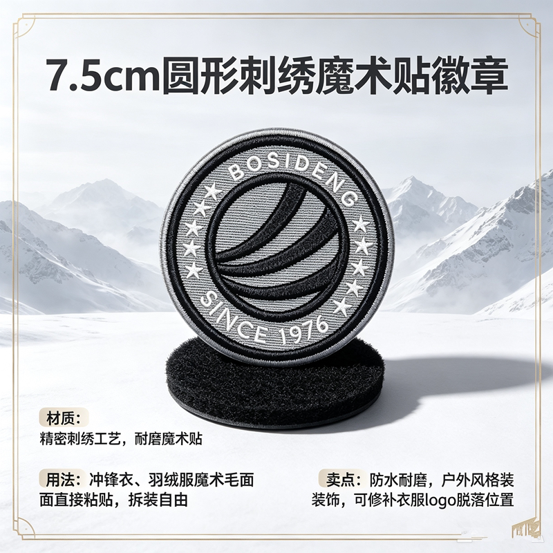 金属硅胶logo标魔术贴自粘式贴