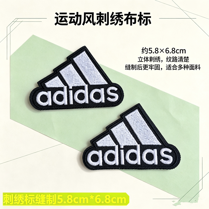 潮流户外运动logo刺绣布贴徽章
