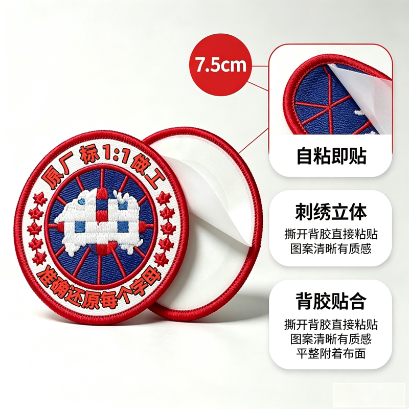 潮牌羽绒服圆形魔术贴徽章布贴
