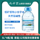 九千万山泉长寿广西5升 4瓶天然弱碱性小分子低钠饮用水囤货套餐
