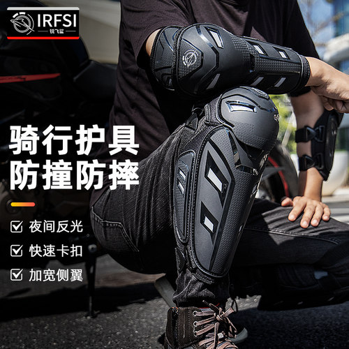 四季摩托车护膝骑行护具四件套