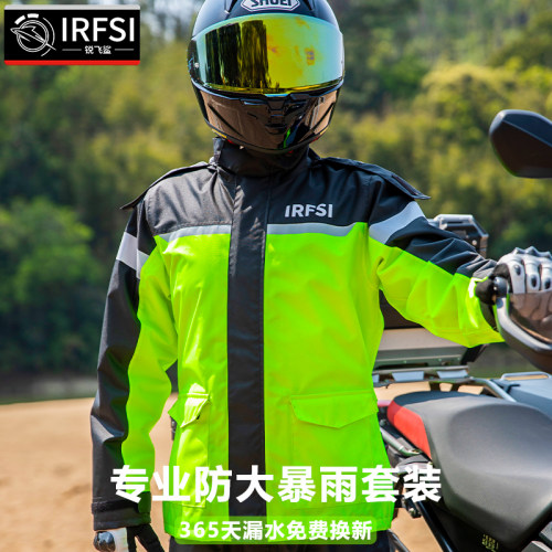 【顺丰包邮】专业防大暴雨套装