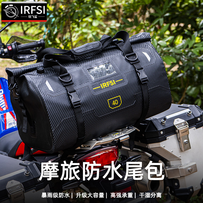 锐飞鲨摩托车防水包摩旅包骑士装备拉力户外骑行后尾包驮包后座包