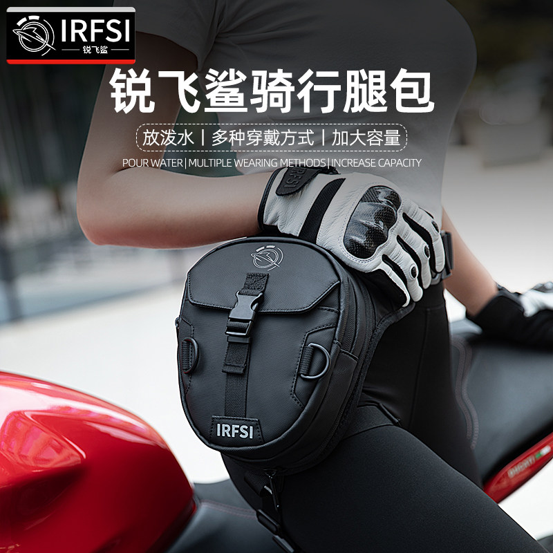 骑行腿包摩托车装备男机车防水反光骑士包女户外运动摩旅斜挎腰包