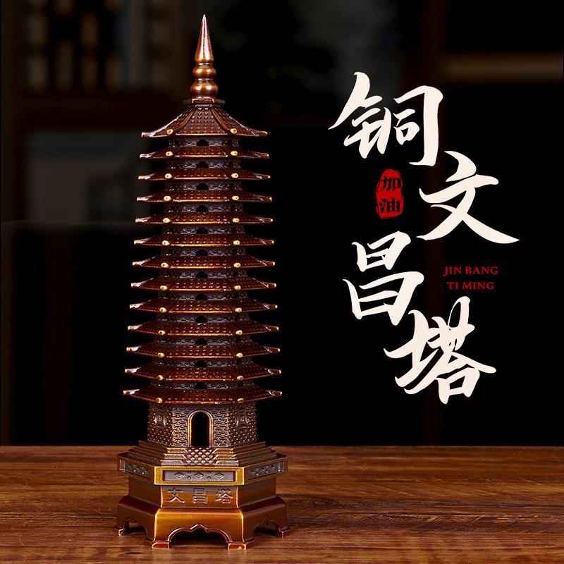 纯紫铜文昌塔摆件十三13层送孩子金榜题名学生书房书桌办公室礼物