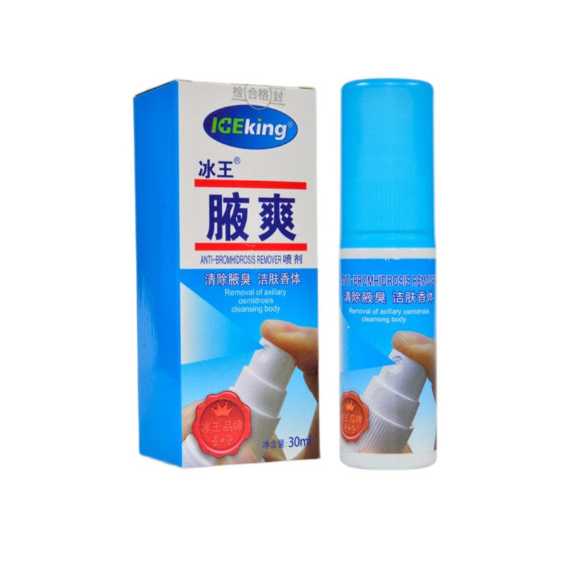 冰王腋爽喷剂30ml清除腋下狐克香体露汗臭多汗止汗异味清香喷雾