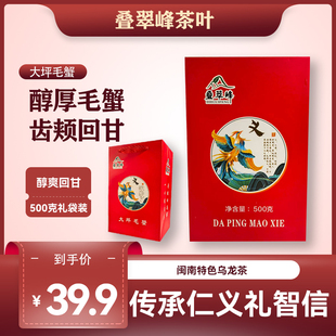 正宗福建安溪毛蟹乌龙茶浓香型茶叶500克盒装
