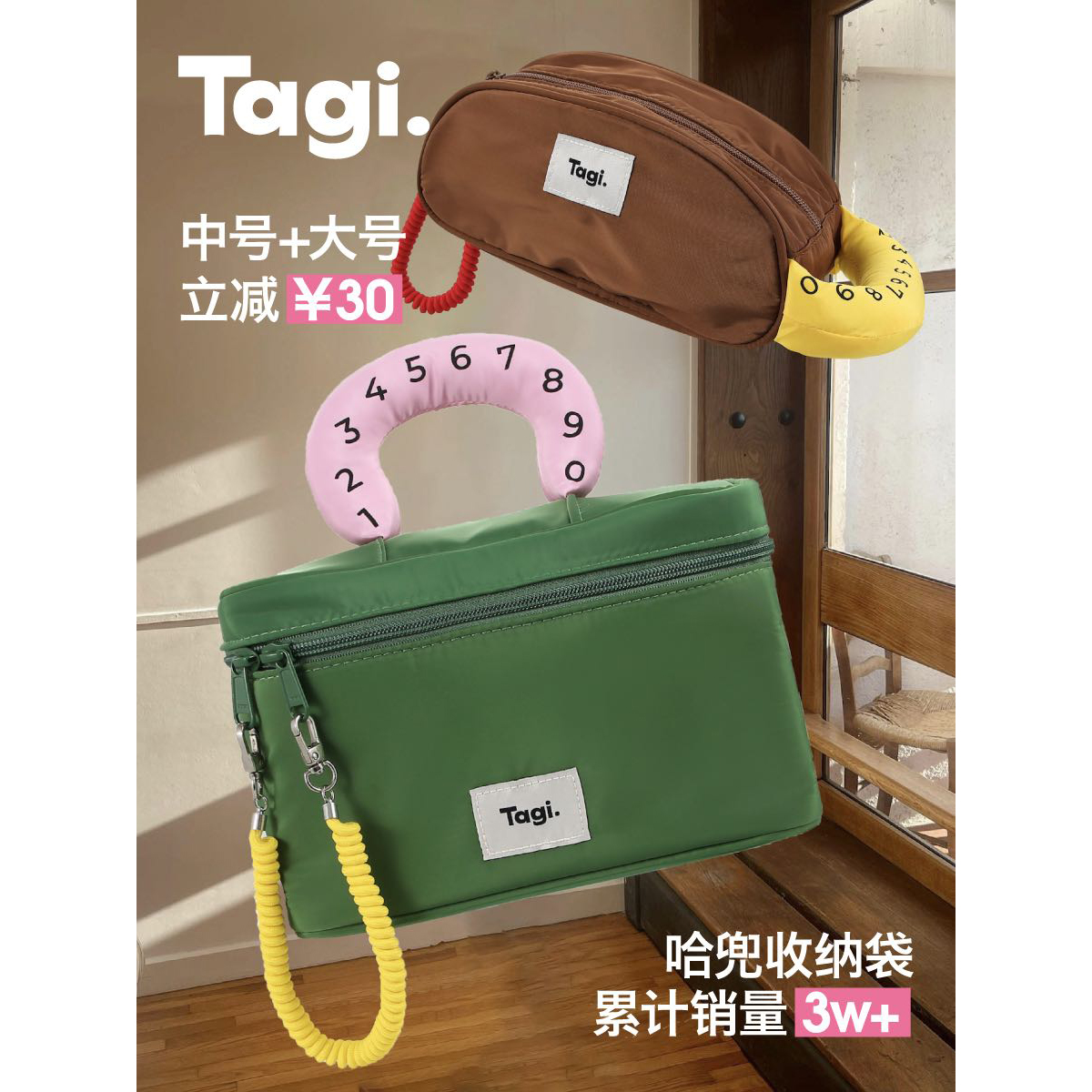 Tagi.哈兜callme收纳袋hotdog bag尼龙防水大容量小众化妆包便携