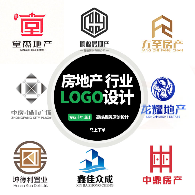 房地产logo设计商标注册门头中介定制企业建筑卡通头像楼房vi房产