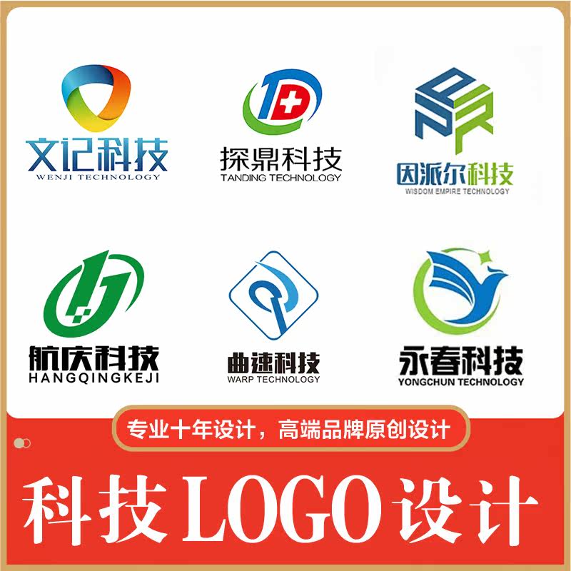 科技logo设计互联网金融品牌原创网络智能物流企业财务vi定制科幻