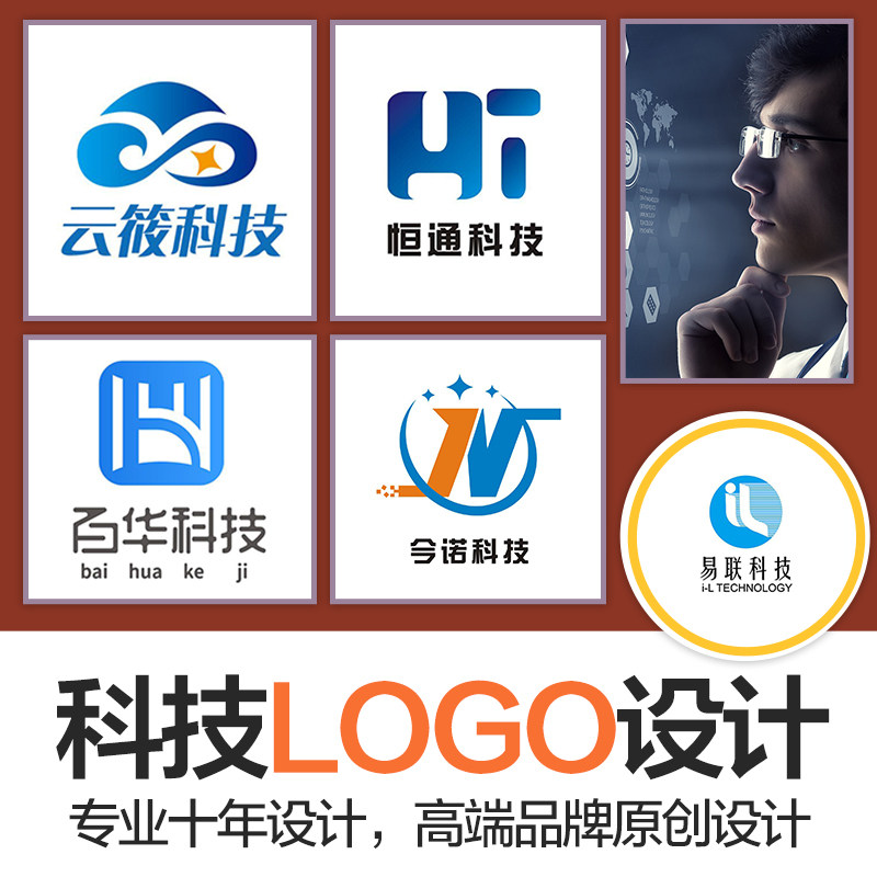 科技logo设计互联网定制卡通科幻智能店名图标高端手绘高科技物流