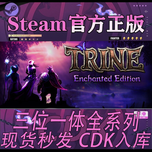 steam正版CDK三位一体1/2/3/4/5
