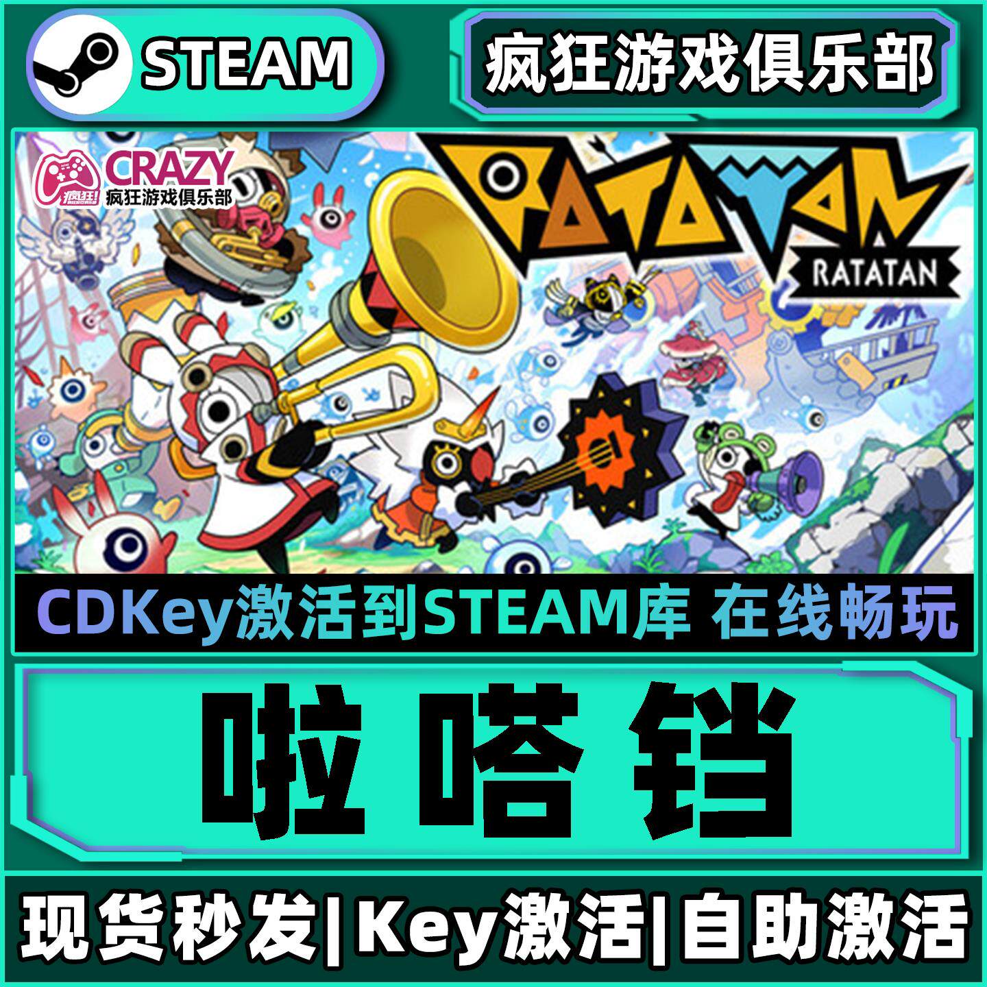 Steam啦嗒铛激活码C
