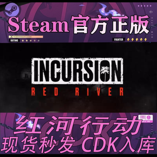 Steam正版国区CDK红河行动