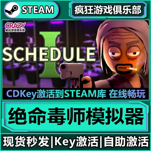 Steam绝命毒师模拟器