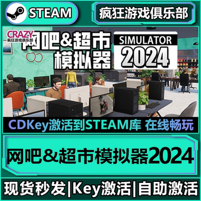 Steam网吧&超市模拟
