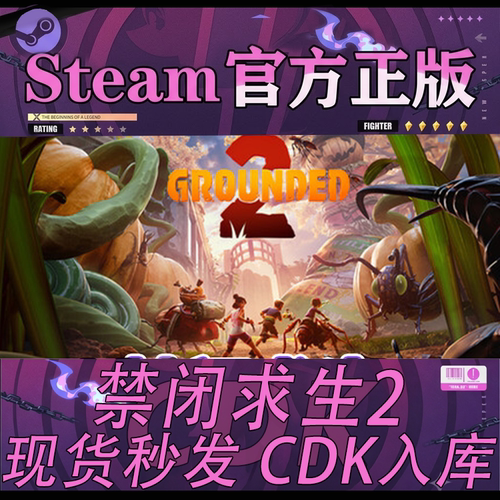 steam正版禁闭求生2礼物家庭号
