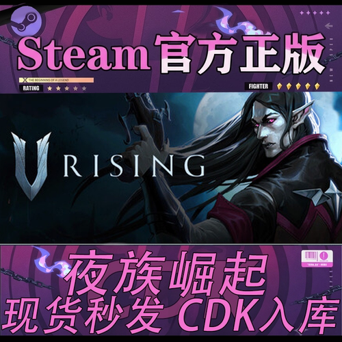 steam正版国区夜族崛起激活码