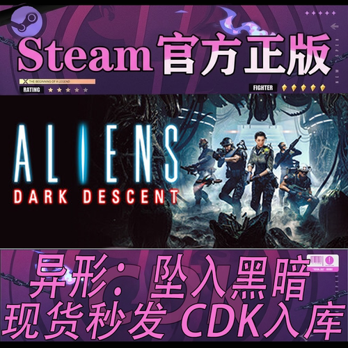 Steam正版CDK游戏异形坠入黑暗