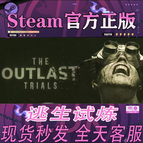 steam正版国区CDK逃生试炼