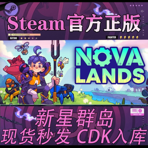 steam正版新星群岛激活码