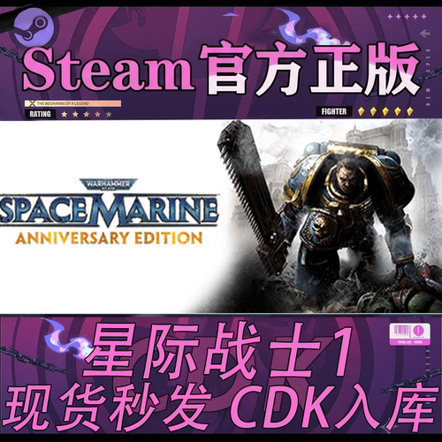 steam正版CDK战锤40K星际战士1