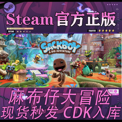 Steam正版麻布仔大冒险