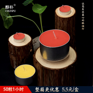 迷你小蜡烛1小时酥油灯50粒装 出 大型供灯法会100粒装 无烟蜡烛特价