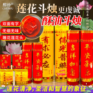 整箱更优惠清净圣洁莲花斗烛7天15天点莲花灯更虔诚24小时酥油灯