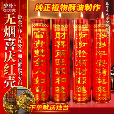 精装9天酥油斗烛买1送1浮雕款