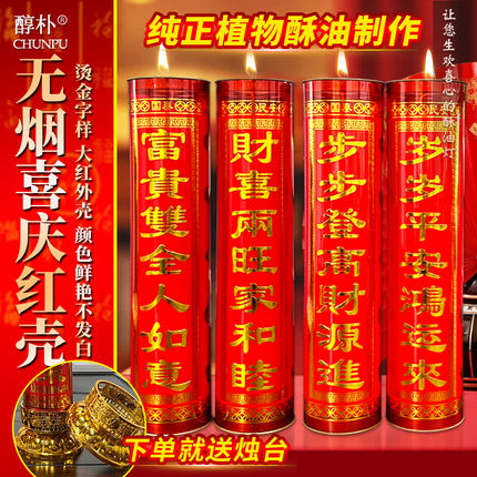 酥油斗烛买1送1精装9天酥油灯无烟蜡烛供佛灯植物步步高升财喜旺
