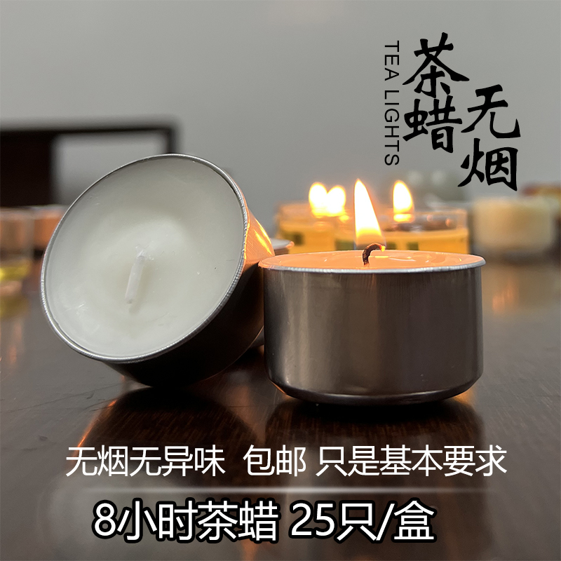 8小时白蜡烛白色圆形颗粒无烟味煮茶加热美容院浪漫出口天然茶蜡