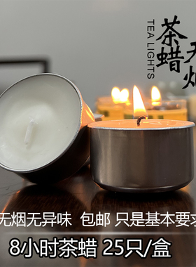 8小时白蜡烛白色圆形颗粒无烟味煮茶加热美容院浪漫出口天然茶蜡
