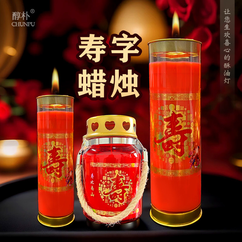父母过寿蜡烛生日蜡烛燃15天图片