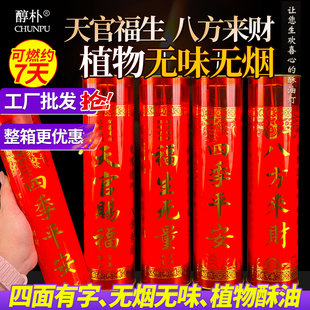 新品7天红壳酥油灯斗烛供佛蜡烛福生无量四季平安八方来财无烟